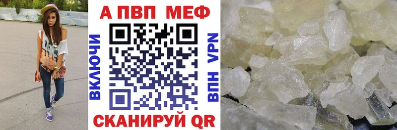 купить наркотик Магас A PVP Crystall
