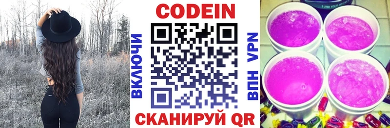 закладки  ОМГ ОМГ вход  Кодеин напиток Lean (лин)  Магас 