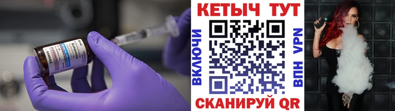 КЕТАМИН ketamine блэк спрут зеркало Магас