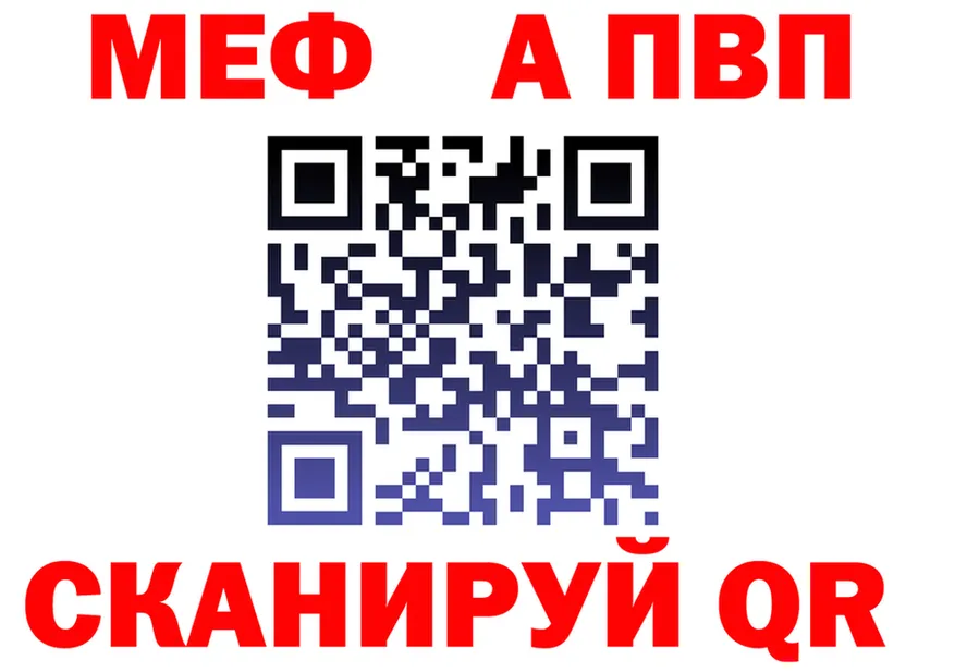 А ПВП Crystall вход площадка omg Магас