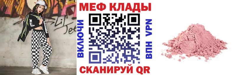 закладка Магас Мефедрон мука